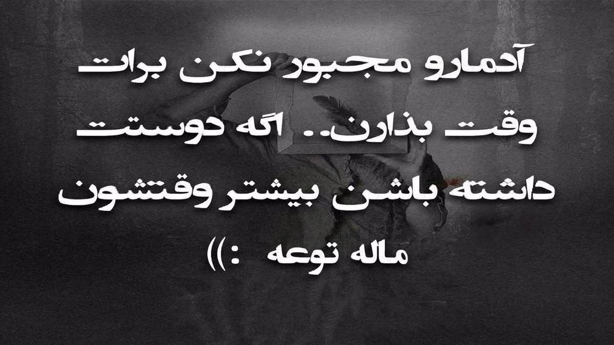  رفتم از خاطرت آروم آروم عشق من